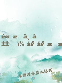 高手下山，姐姐我想給你扎一針